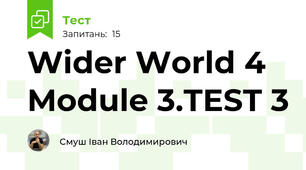 Wider World 4 Module 3.TEST 3