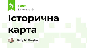 Історична карта
