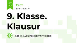 9. Klasse. Klausur