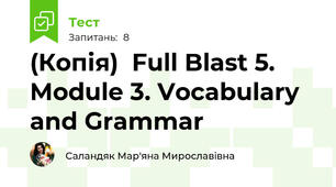 (Копія)  Full Blast 5. Module 3. Vocabulary and Grammar