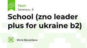 School (zno leader plus for ukraine b2)