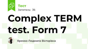 Complex TERM test. Form 7