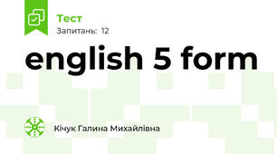 english 5 form
