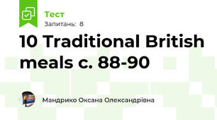 10 Traditional British meals с. 88-90