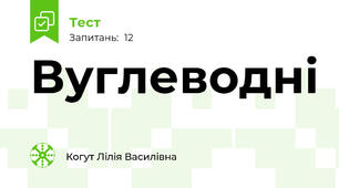 Вуглеводні