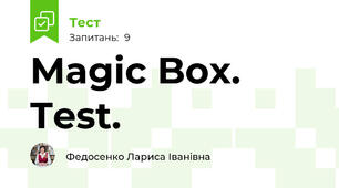 Magic Box. Test.