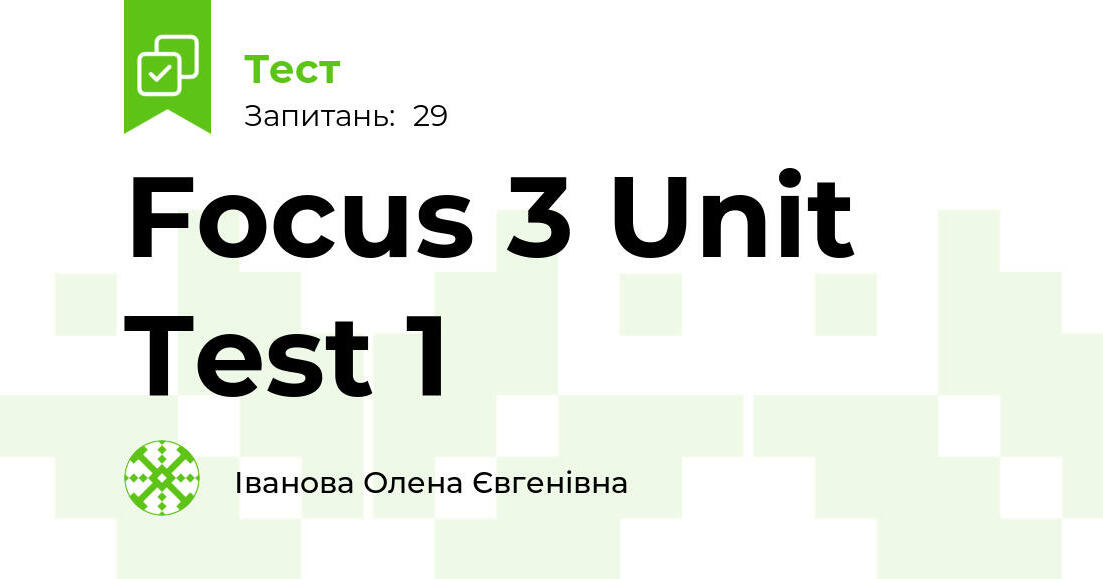 Focus 3 Unit Test 1 | Тест на 29 запитань. Англійська мова