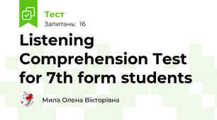 Listening Comprehension Test for 7th form students