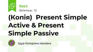 (Копія)  Present Simple Active & Present Simple Passive