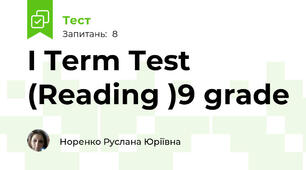 I Term Test (Reading )9 grade