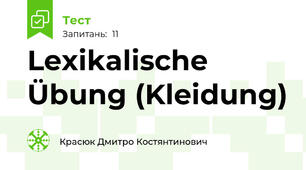 Lexikalische Übung (Kleidung)