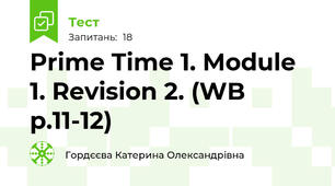 Prime Time 1. Module 1. Revision 2. (WB p.11-12)