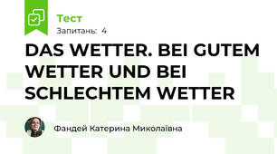 DAS WETTER. BEI GUTEM WETTER UND BEI SCHLECHTEM WETTER
