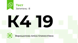 К4 19