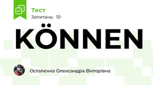 KÖNNEN 