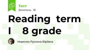 Reading  term I    8 grade