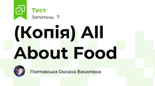 (Копія) All About Food