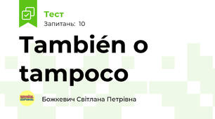 También o tampoco