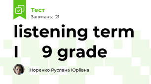 listening term I     9 grade