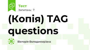 (Копія) TAG questions
