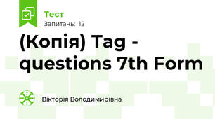 (Копія) Tag - questions 7th Form