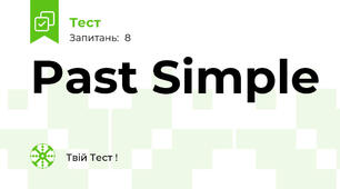 Past Simple