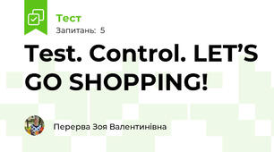 Test. Control. LET’S GO SHOPPING!