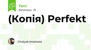 (Копія) Perfekt 