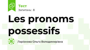 Les pronoms possessifs