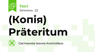 (Копія)  Präteritum