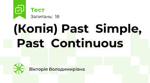 (Копія) Past  Simple,  Past  Continuous 