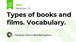 Types of books and films. Vocabulary.