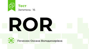 ROR