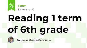 Reading 1 term of 6th grade