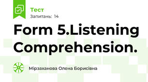 Form 5.Listening Comprehension.