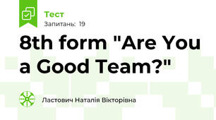 8th form "Are You a Good Team?"