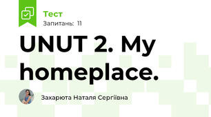 UNUT 2. My homeplace.