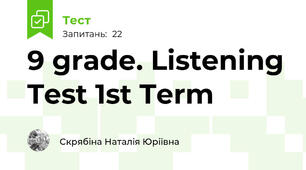 9 grade. Listening Test 1st Term 
