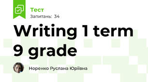 Writing 1 term 9 grade