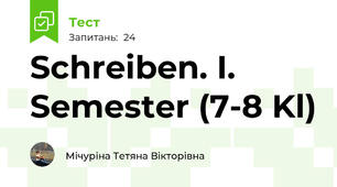  Schreiben. I. Semester (7-8 Kl)