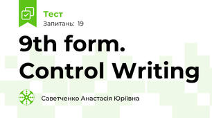 9th form. Control Writing