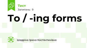To / -ing forms