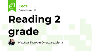 Reading 2 grade