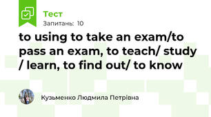 to using to take an exam/to pass an exam, to teach/ study / learn, to find out/ to know
