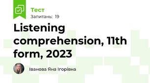 Listening comprehension, 11th form, 2023