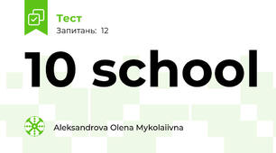 10 school