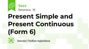Present Simple and Present Continuous (Form 6)