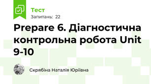 Prepare 6. Діагностична контрольна робота Unit 9-10