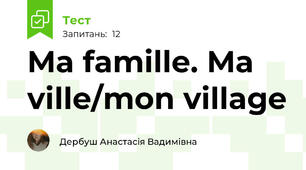 Ma famille. Ma ville/mon village