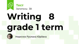 Writing   8 grade 1 term